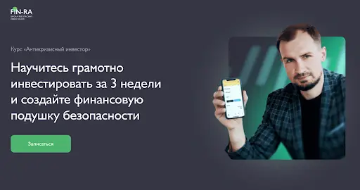 Программа Антикризис ру