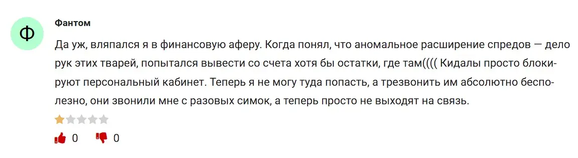 ELstocks отзыв пользователя ELstocks отзыв пользователя