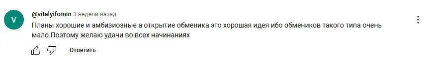 Sayler Exchange отзыв пользователя Sayler Exchange отзыв пользователя