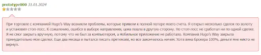 СКАМ Hugo’s Way отзывы СКАМ Hugo’s Way отзывы