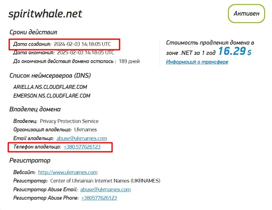 Проверка домена spiritwhale.net Проверка домена spiritwhale.net