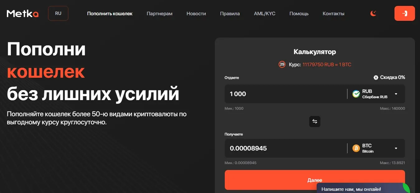 Обманули на Metka – как вернуть инвестированный капитал Обманули на Metka – как вернуть инвестированный капитал