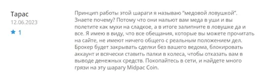 Брокер Midpac Coin Брокер Midpac Coin