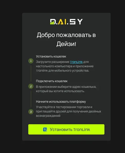 Daisy Global инфо о проекте обзор на Daisy Global