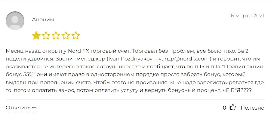 Отзыв клиента Отзыв клиента