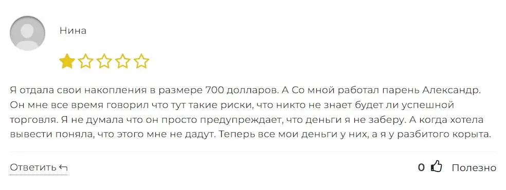 Macquarie Capital отзыв трейдера Macquarie Capital отзыв трейдера