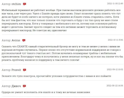 Exante отзыв Exante отзыв