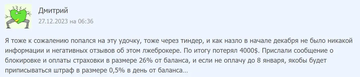 Отзыв пользователя о SSC Trades Отзыв пользователя о SSC Trades