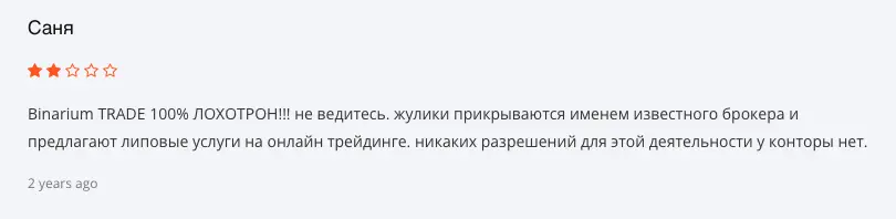 Binarium TRADE мнение клиента мнение о Binarium TRADE