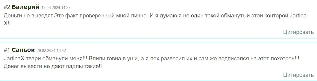 Отзыв трейдера Отзыв трейдера