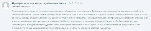 Отзыв ТИОмаркетс Отзыв ТИОмаркетс