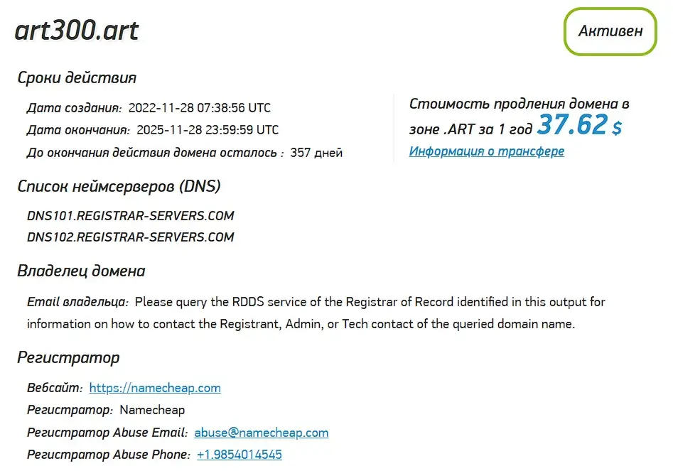 Проверка домена art300.art Проверка домена art300.art