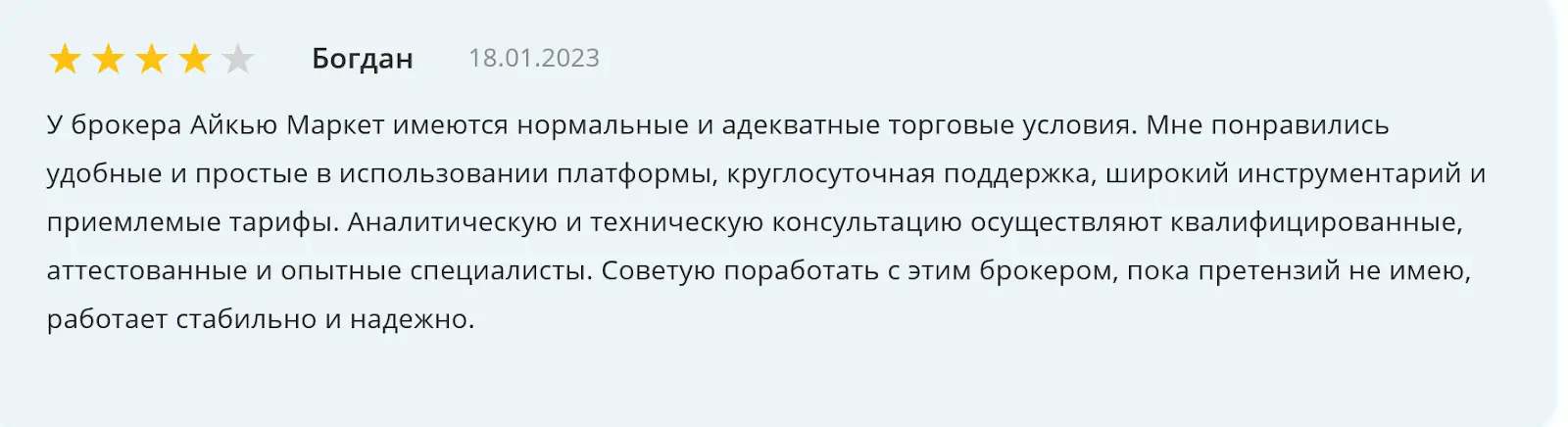 Брокер бинарных опционов IQ Option Брокер бинарных опционов IQ Option