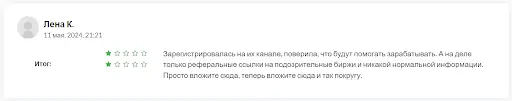СКАМ Bitcoin Adept СКАМ Bitcoin Adept