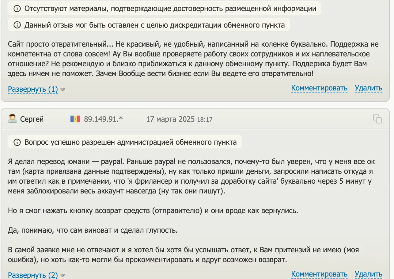 XEX отзывы клиентов отзывы людей о XEX