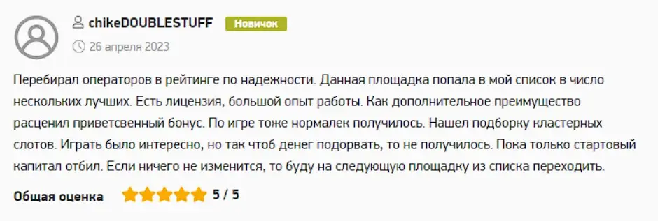 Комментарий гемблера Комментарий гемблера