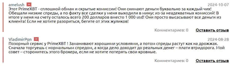 PrimeXBT отзыв клиента PrimeXBT отзыв клиента
