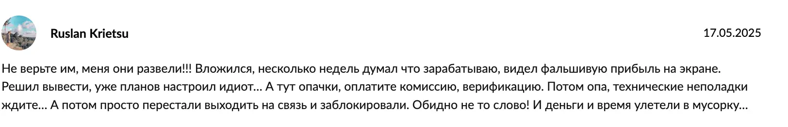 Casper Exchange отзыв об мошеннике правдивый отзыв Casper Exchange