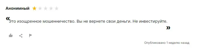 Мнение инвесторов