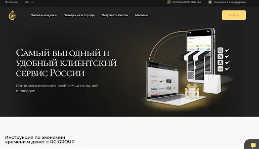 Мошеннический сервис RC Group Мошеннический сервис RC Group