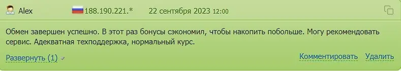 отзыв пользователя отзыв пользователя