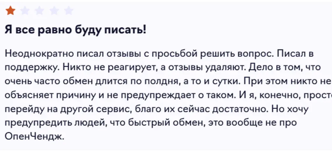 отзывы клиентов OpenChange отзывы людей о OpenChange