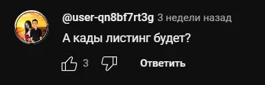 Отзыв участника о PlayDoge Отзыв участника о PlayDoge