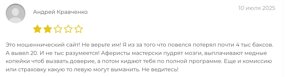 PrimeTier отзыв о брокере жалоба клиента PrimeTier