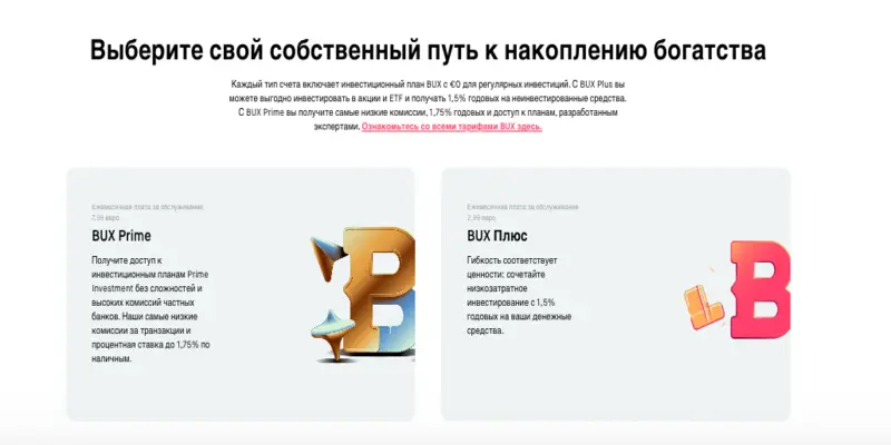 BUX обзор проекта информация о BUX