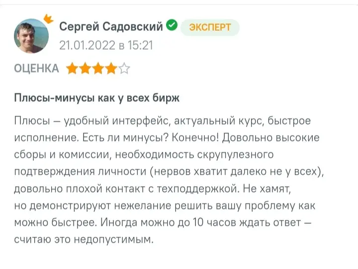 Отзывы об обменнике криптовалюты Bit Papa Отзывы о Bit Papa