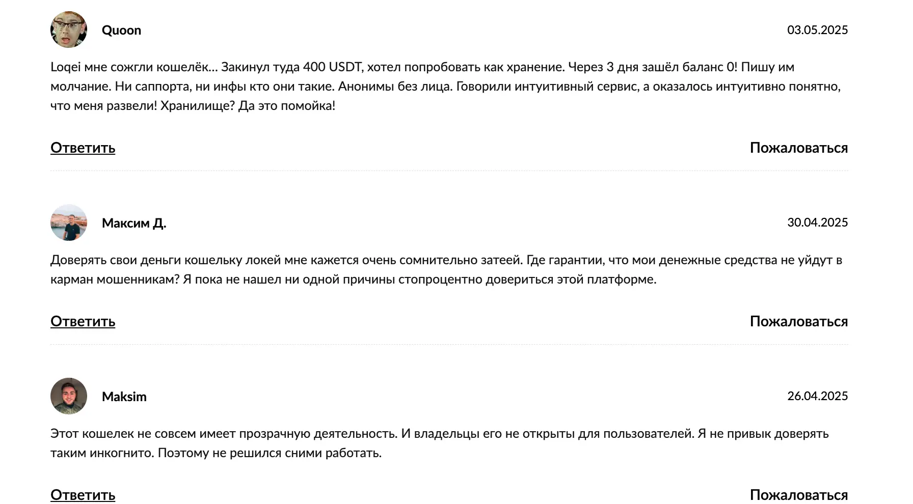 отзыв о Loqei Loqei отзывы