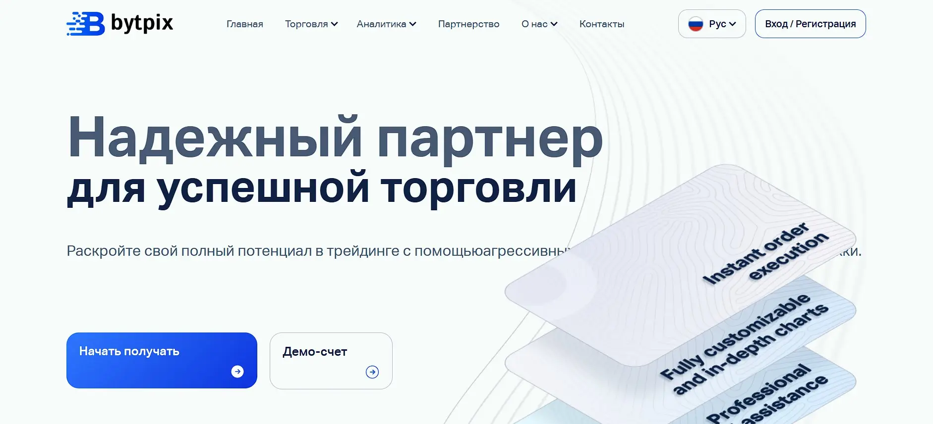 Основная информация о BytPix Основная информация о BytPix