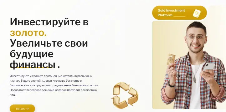 UsoGold инфо о сайте страница сайта UsoGold