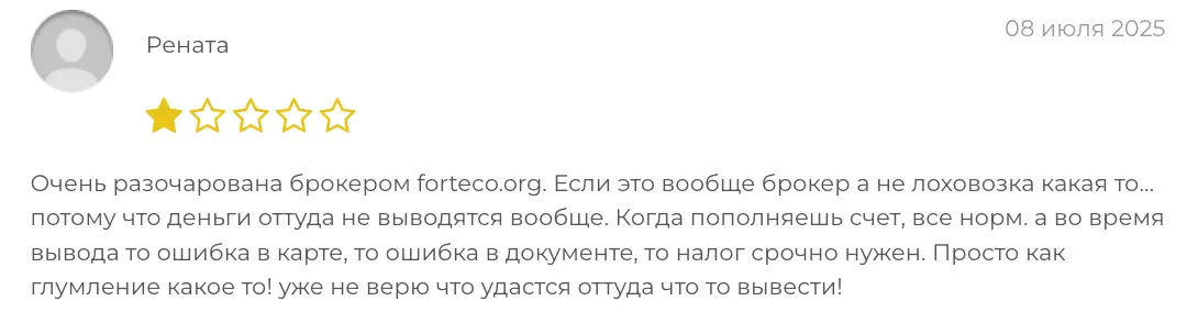 Forteco отзыв о брокере отзыв клиента Forteco