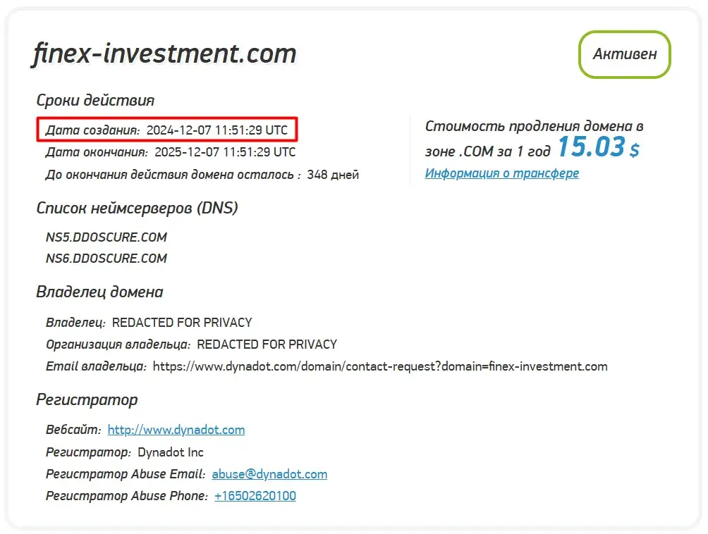 Проверка доменного имени finex-investment.com Проверка доменного имени finex-investment.com