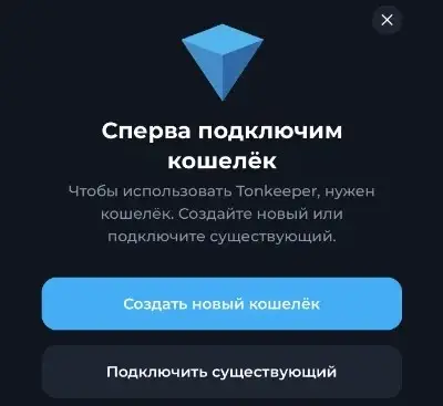 Как создать TON кошелек Как создать TON кошелек