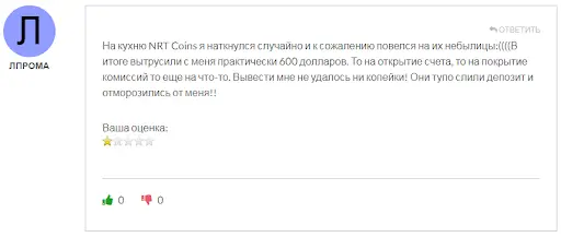 Отзыв NRT Coins Отзыв NRT Coins