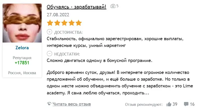 Мнение инвестора