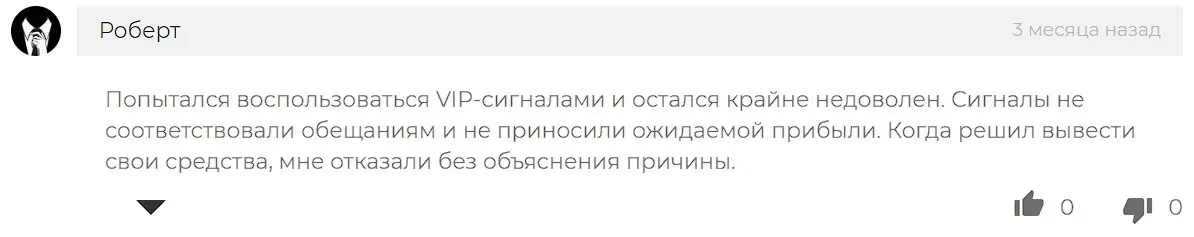 Мнение клиента