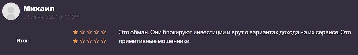 Отзыв о Dynamic Pro Trade Отзыв о Dynamic Pro Trade