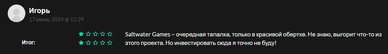 Отзыв о Saltwater games Отзыв о Saltwater games