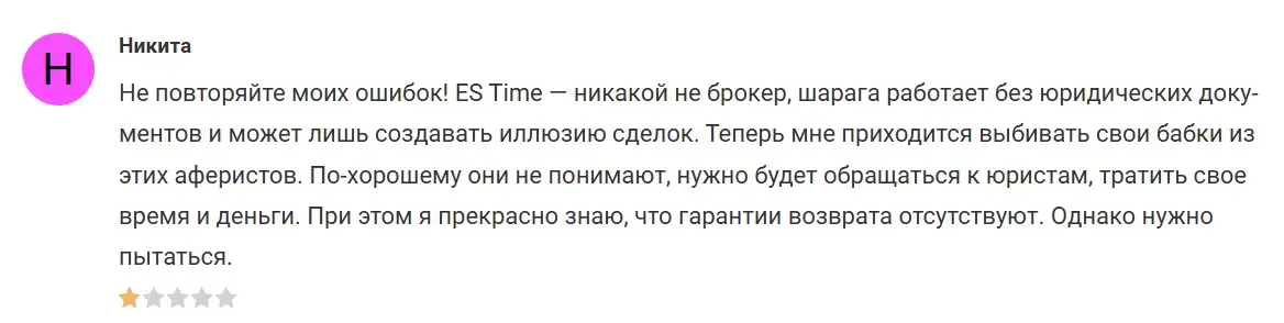 Отзыв пользователя о ES Time