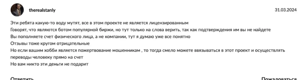 EXMO NFT отзыв клиента отзыв о EXMO NFT
