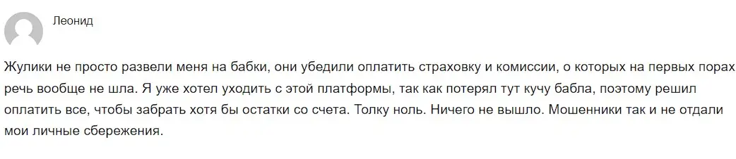 Мнение пользователя Мнение пользователя