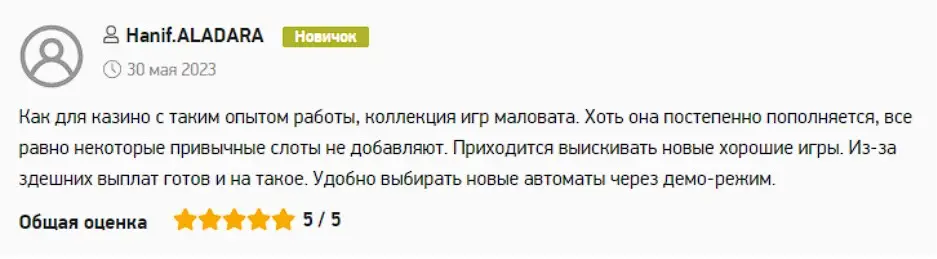отзыв игрока отзыв игрока