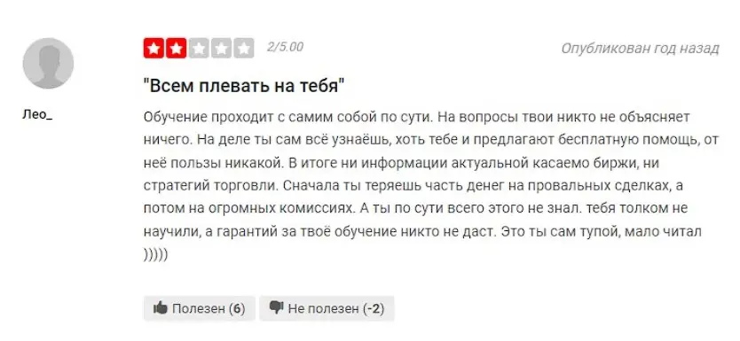 Отзыв о курсах Арута Назаряна