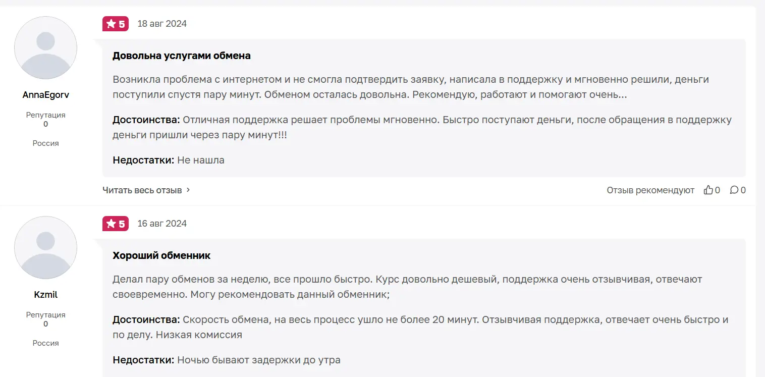 Coinfy мнение клиента мнение о Coinfy