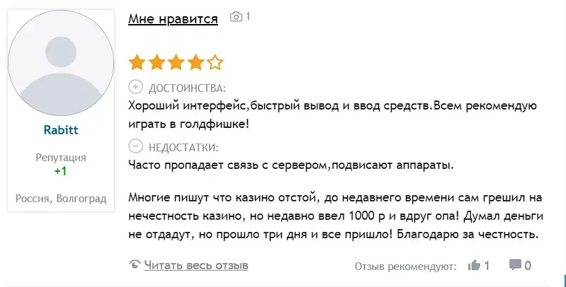 Мнение клиента Мнение клиента