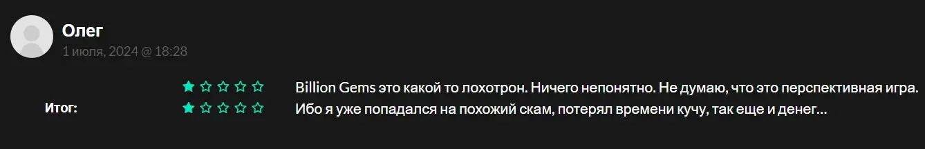 Отзыв о Billion Gems Отзыв о Billion Gems