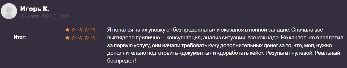 Отзыв пользователя о Strategic Law